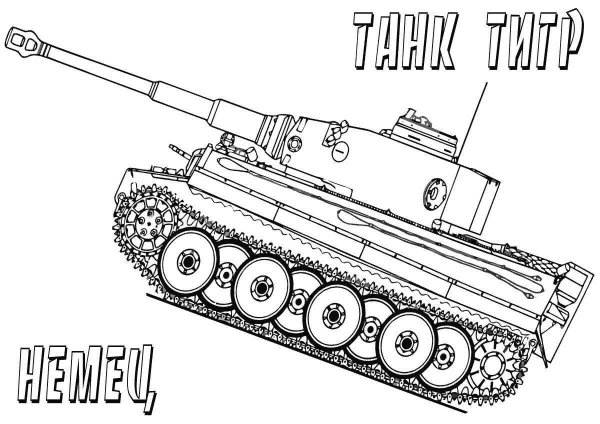Раскраска танки кв 3