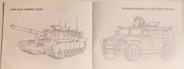Эскиз военной техники