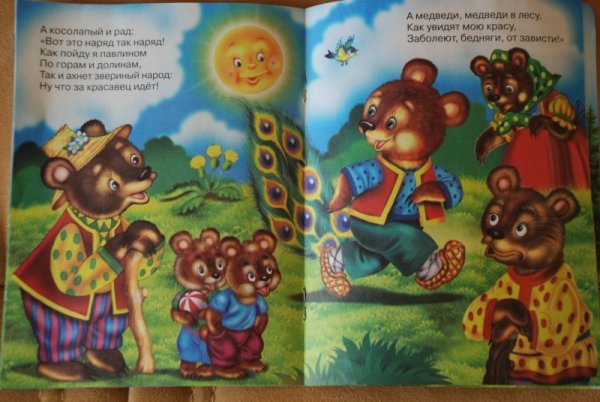 Топтыгин и лиса Чуковский