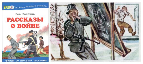Лев Кассиль у классной доски иллюстрации