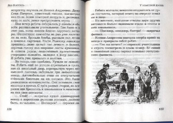 Лев Кассиль у классной доски