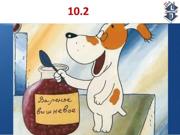 Умная собачка Соня мультсериал