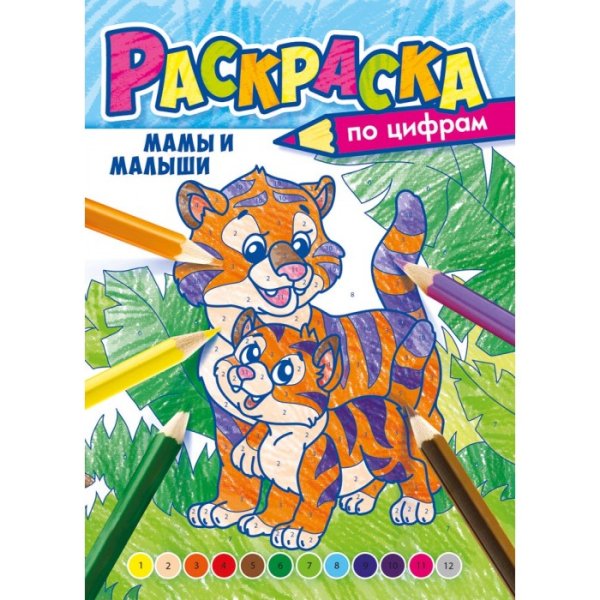 Раскраска а4