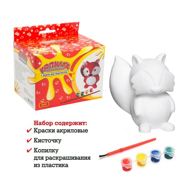 Раскраска копилка лиса
