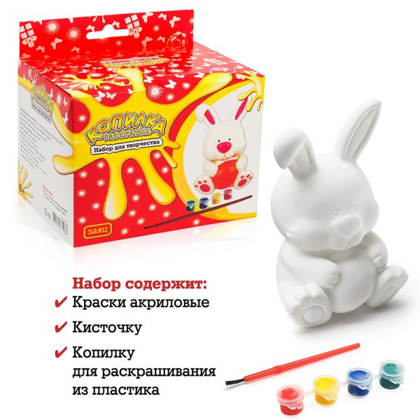 Копилка раскраска