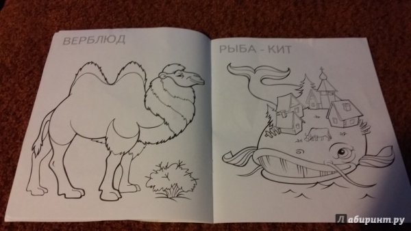 Чудо юдо рыба кит раскраска