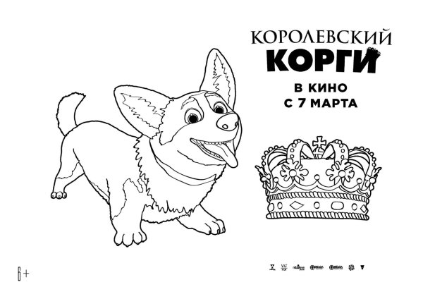 Раскраска Королевский корги мультфильм