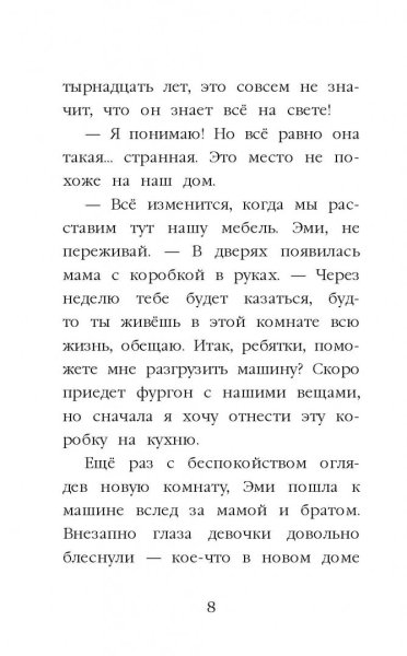Энола Холмс
