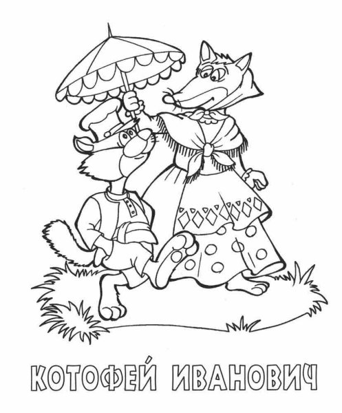 Сказка кот петух и лиса раскраска