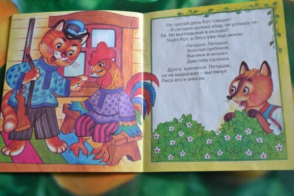 Сказка кот петух и лиса раскраска