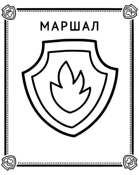 Щенячий патруль значок Маршала