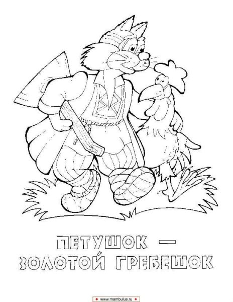 Волк и лиса раскраска