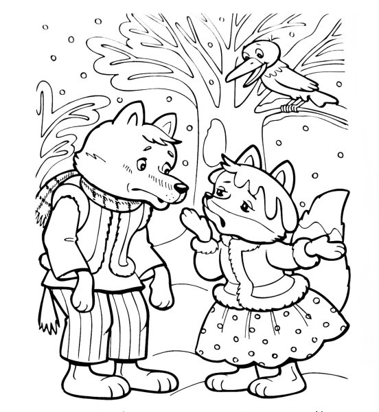 Кот и лиса книжка