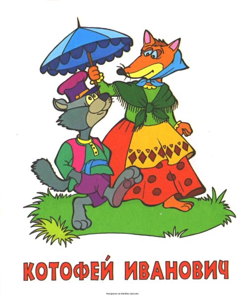 Сказка кот петух и лиса раскраска