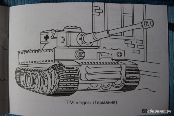 Танк тигр раскраска