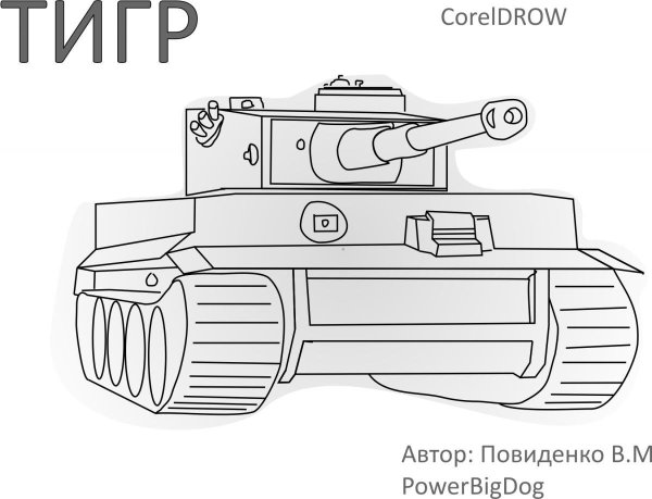 Танк тигр спереди рисунки