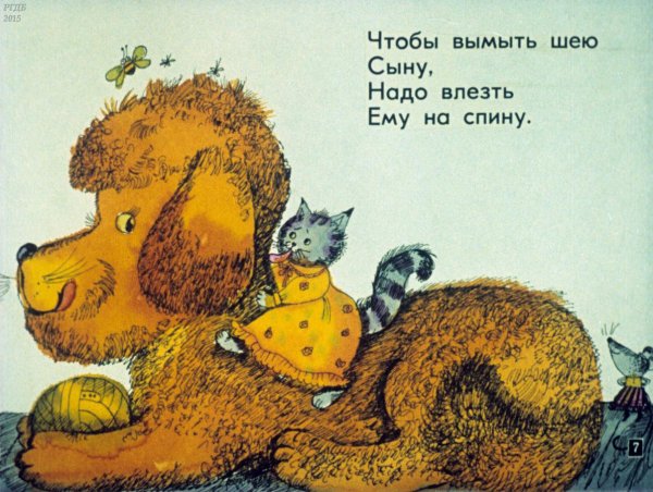 Кошкин щенок Берестов