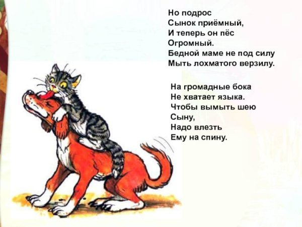 Валентин Берестов Кошкин щенок