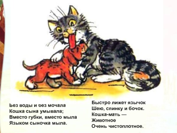 Кошкин щенок Берестов