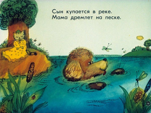 Кошкин щенок стихотворение