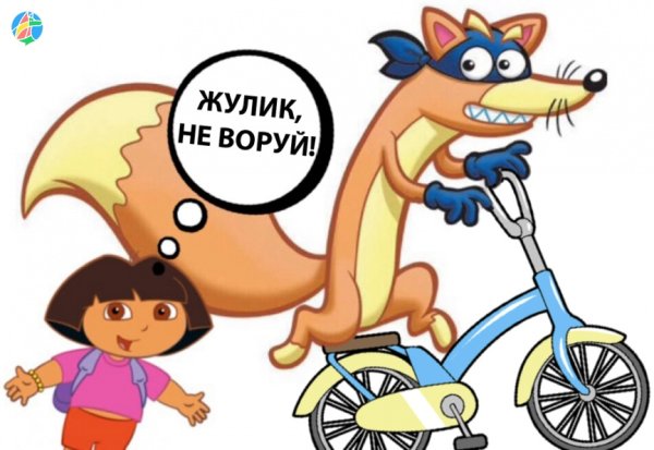 Жулик ворует