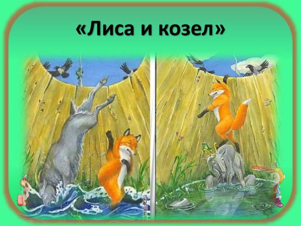 Как нарисовать лису