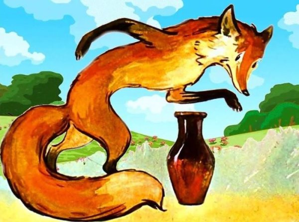 Лиса и журавль кувшин