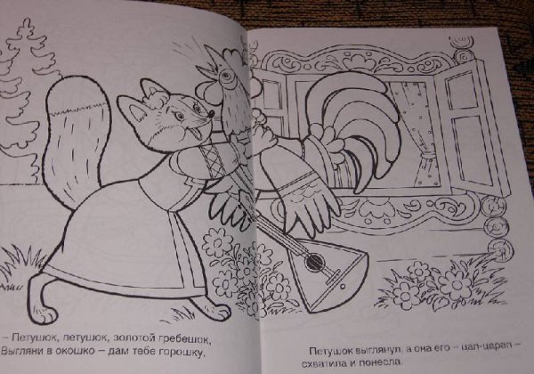 Сказка кот петух и лиса раскраска