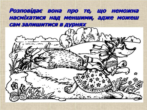 Занятие в старшей группе " пересказ сказки лиса и рак.