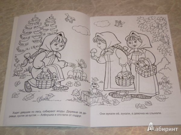 Снегурушка и лиса раскраска