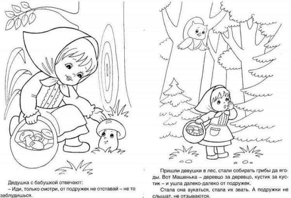 Раскраска по сказке Маша и медведь