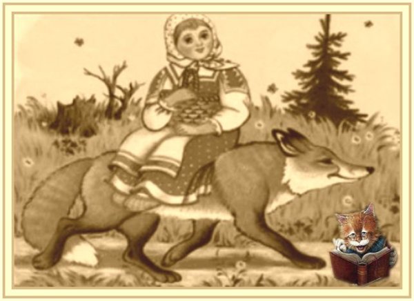 Сказка Снегурушка и лиса раскраска