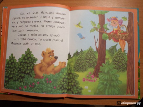Снегурушка и лиса раскраска для детей