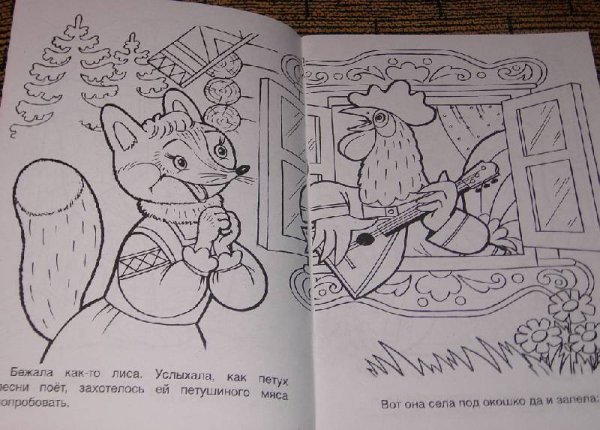Раскраска к сказке кот петух и лиса для детей