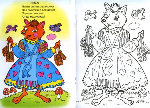Иллюстрации к сказке Даля лиса лапотница