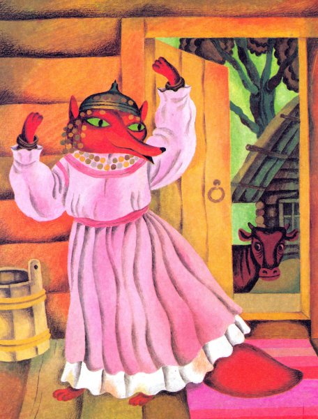 Чувашская сказка лиса плясунья
