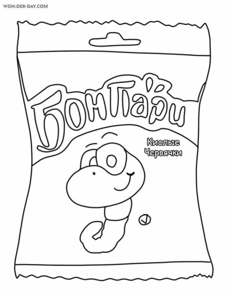 БОНПАРИ раскраска
