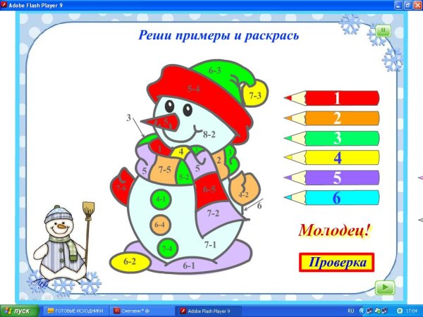 Снеговик раскраска