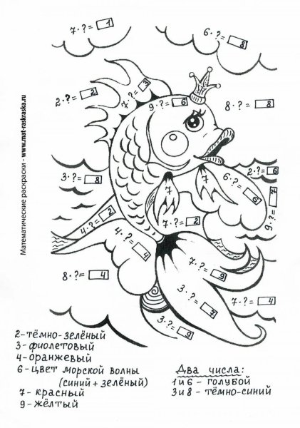 Раскраски математические рыбка (46 фото)