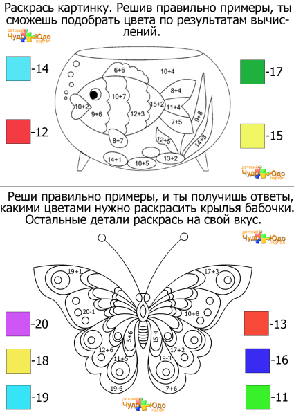 Раскрашиваем решая примеры