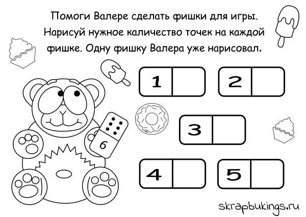 Валера раскраска