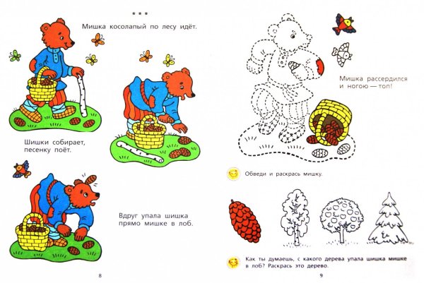 Мнемотаблицы мишка косолапый