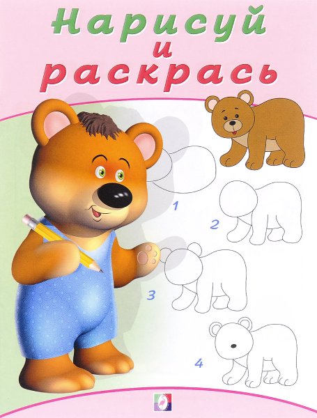 Открытка для раскрашивания
