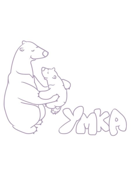 Умка раскраска
