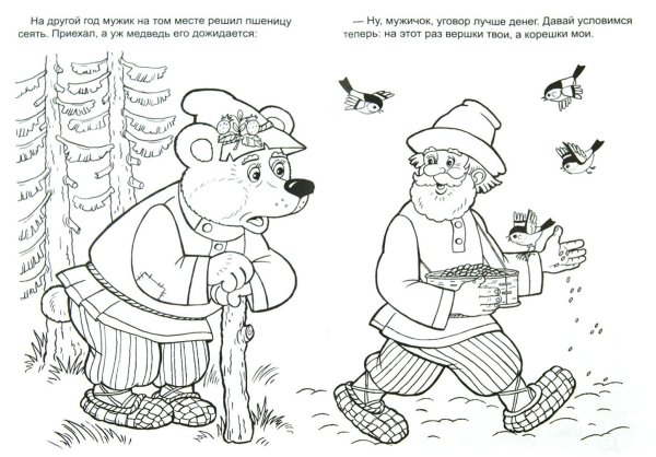 Раскраска Михайло Потапыч из сказки три медведя