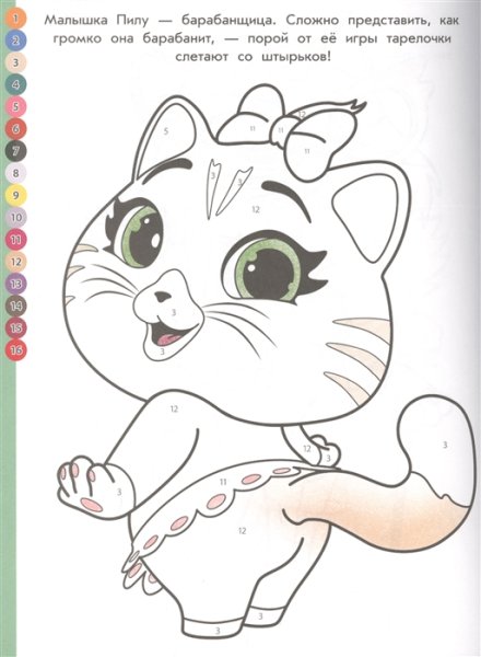 Котенок. Раскраска