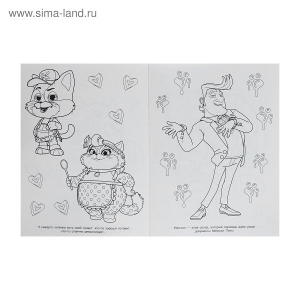 44 Котенка разукрашка