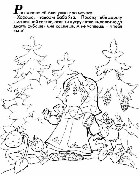 Раскраски для детей Маша и медведь