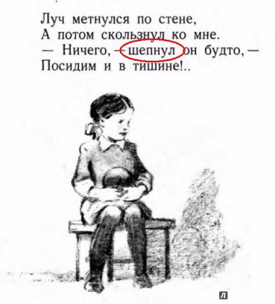 Посидим в тишине раскраска