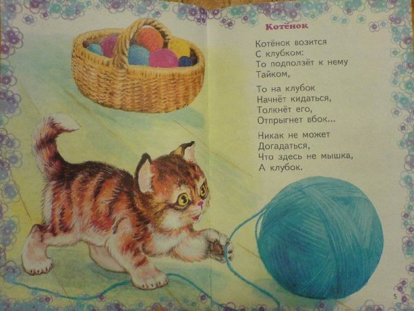 Стихи с рисунками